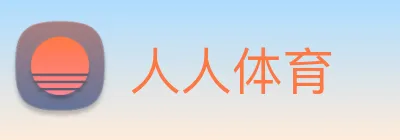 人人体育 Logo